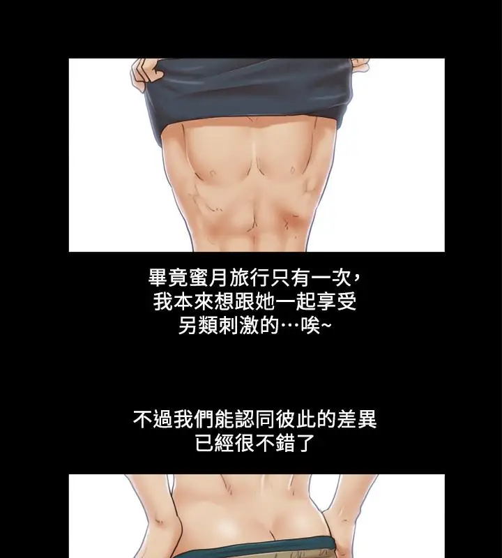 漫画《协议换爱》第1话第15张图