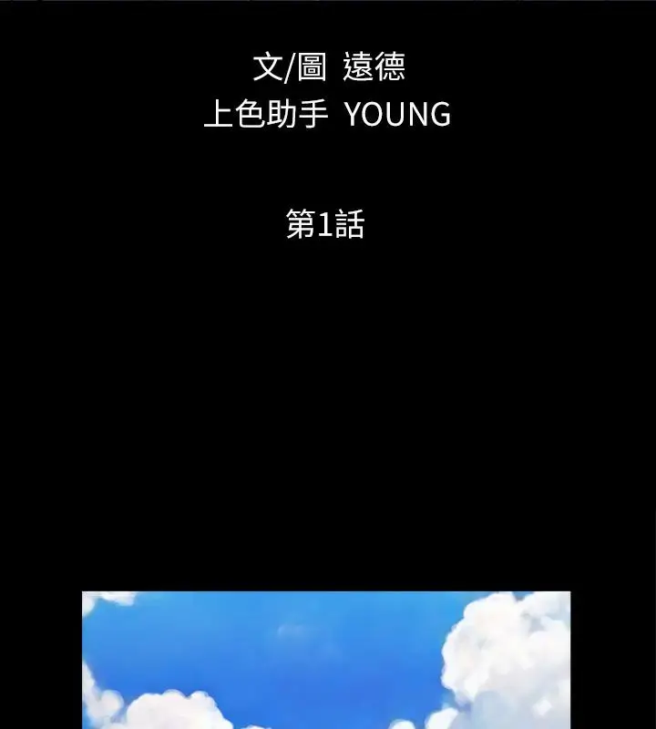 漫画《协议换爱》第1话第2张图