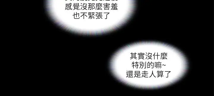 漫画《协议换爱》第1话第21张图