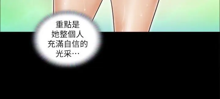 漫画《协议换爱》第1话第35张图