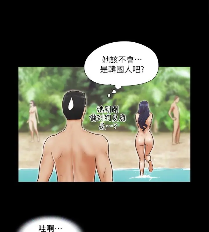 漫画《协议换爱》第1话第38张图