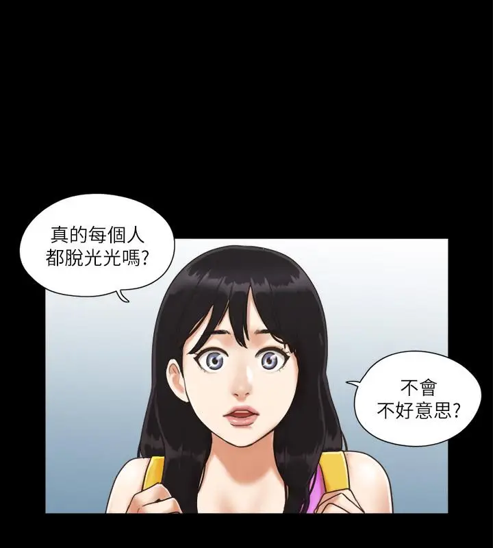 漫画《协议换爱》第1话第43张图