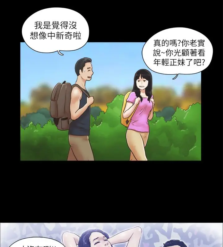 漫画《协议换爱》第1话第44张图
