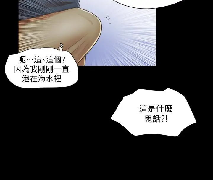 漫画《协议换爱》第1话第46张图