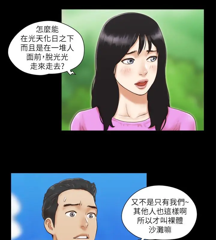 漫画《协议换爱》第1话第5张图