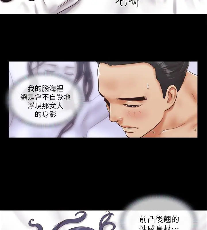 漫画《协议换爱》第1话第52张图