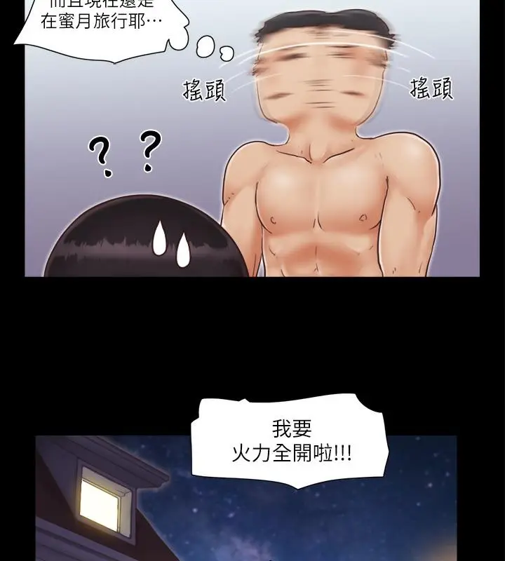 漫画《协议换爱》第1话第55张图