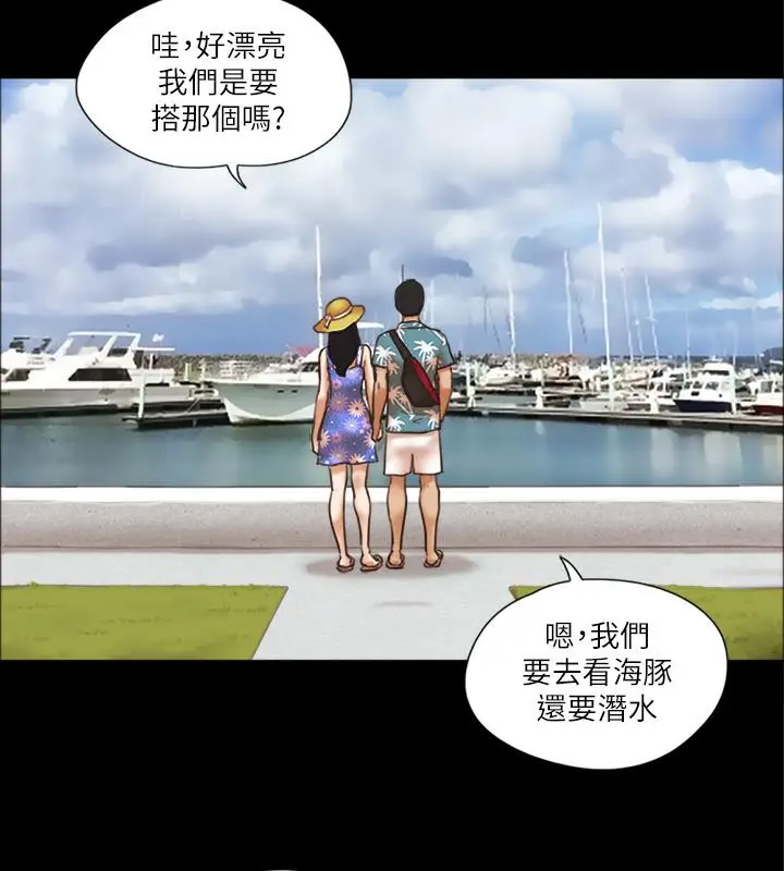 漫画《协议换爱》第1话第58张图