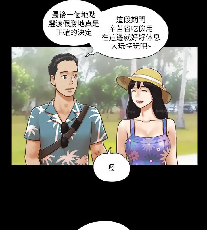 漫画《协议换爱》第1话第59张图