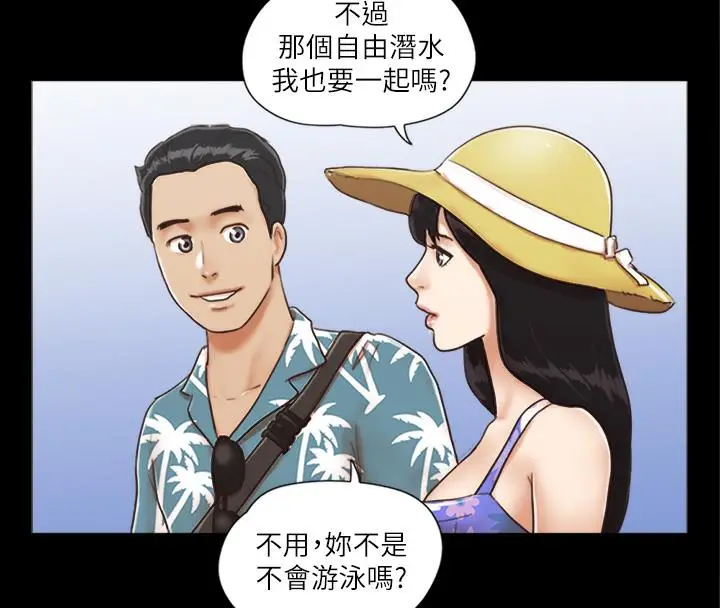 漫画《协议换爱》第1话第60张图
