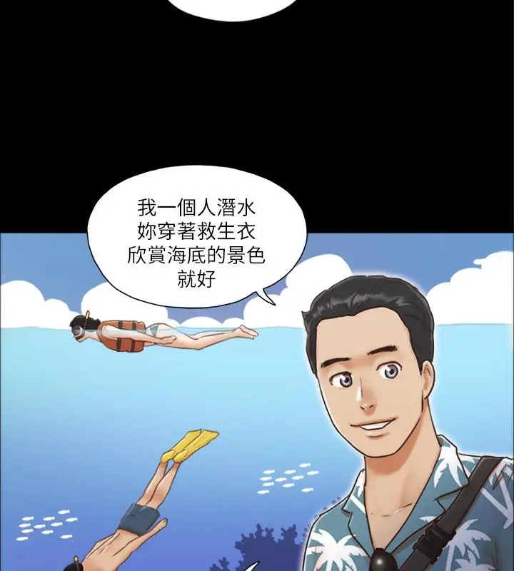 漫画《协议换爱》第1话第61张图