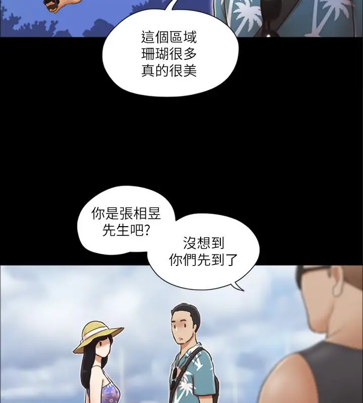 漫画《协议换爱》第1话第62张图
