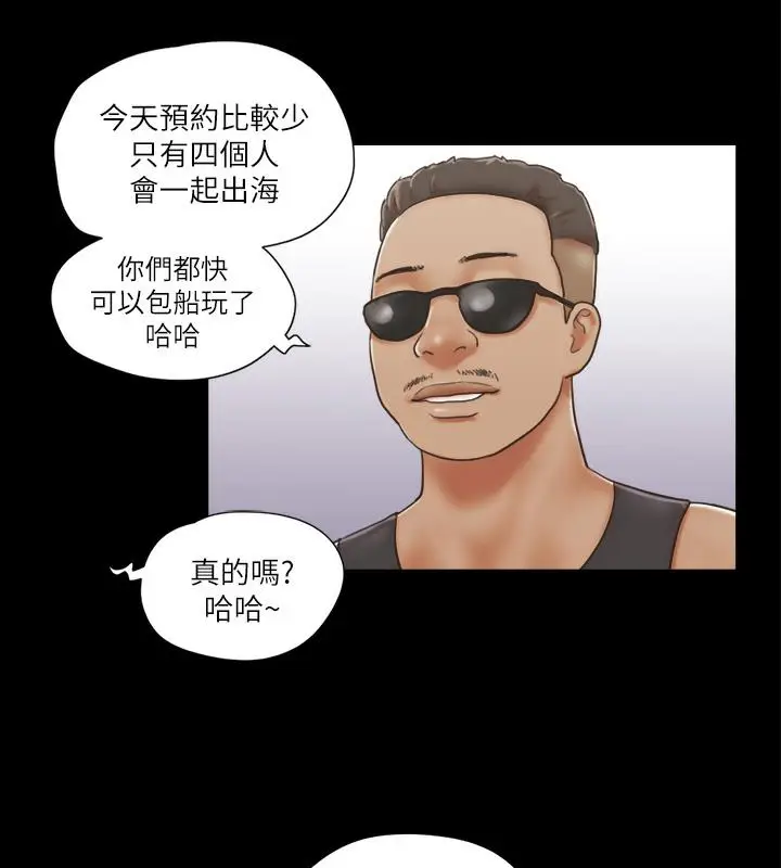 漫画《协议换爱》第1话第65张图