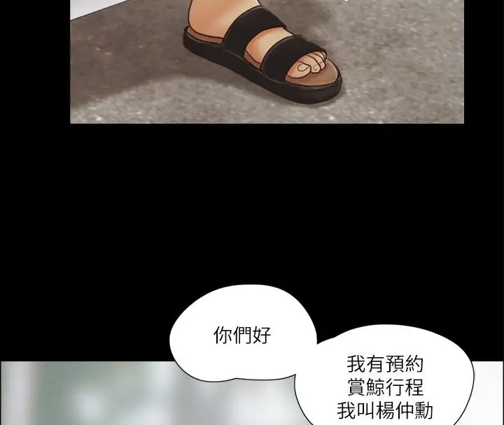 漫画《协议换爱》第1话第67张图