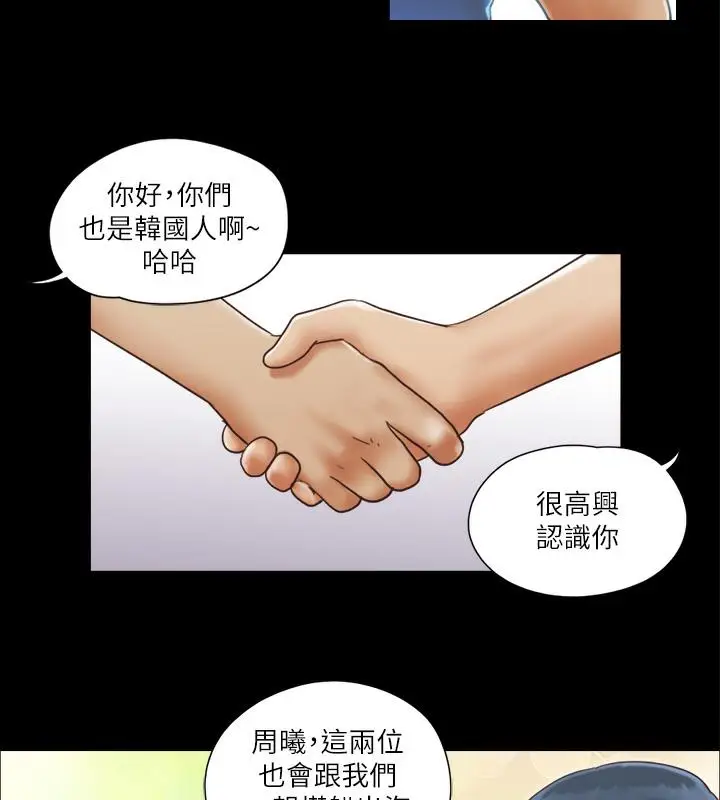 漫画《协议换爱》第1话第72张图