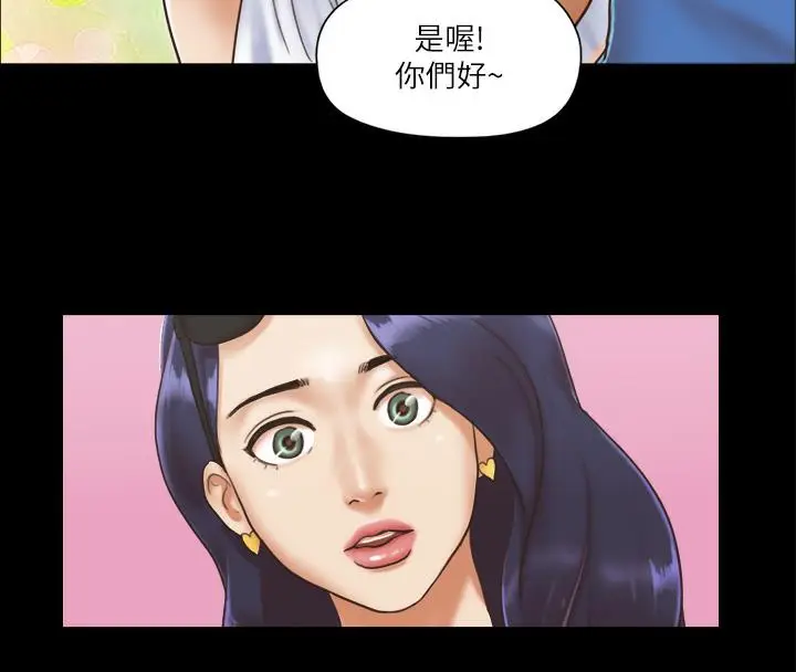 漫画《协议换爱》第1话第74张图