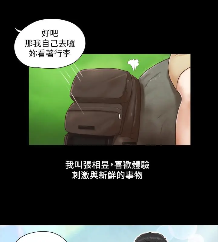 漫画《协议换爱》第1话第8张图