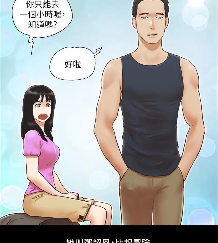 漫画《协议换爱》第1话第9张图