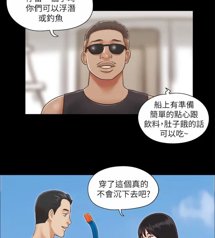 漫画《协议换爱》第2话第16张图