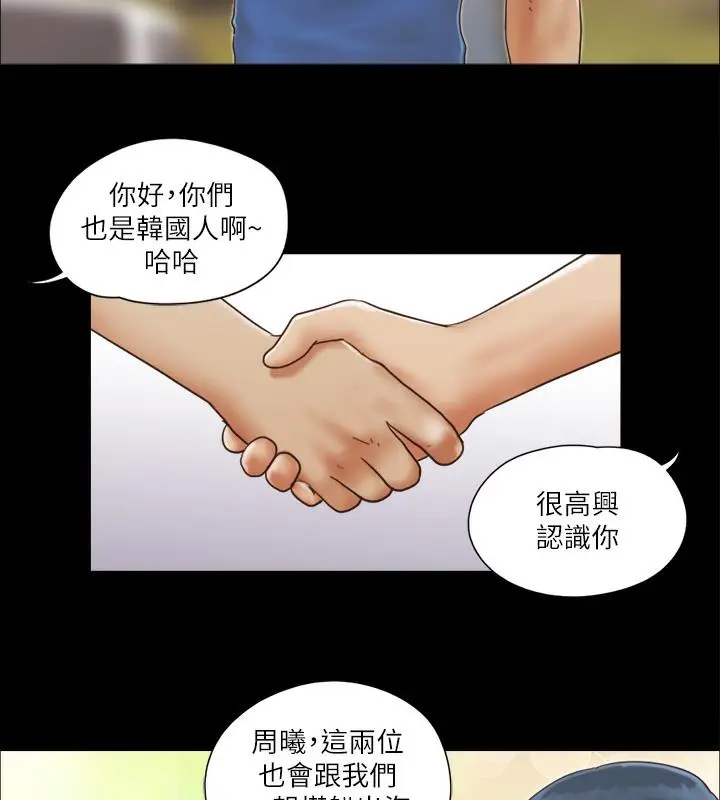 漫画《协议换爱》第2话第2张图