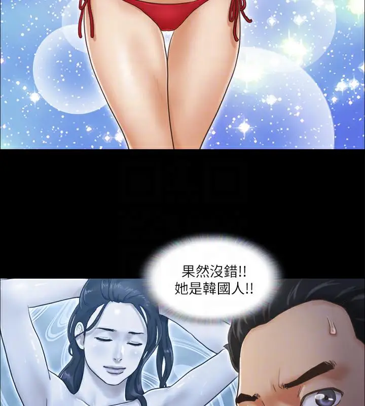 漫画《协议换爱》第2话第20张图