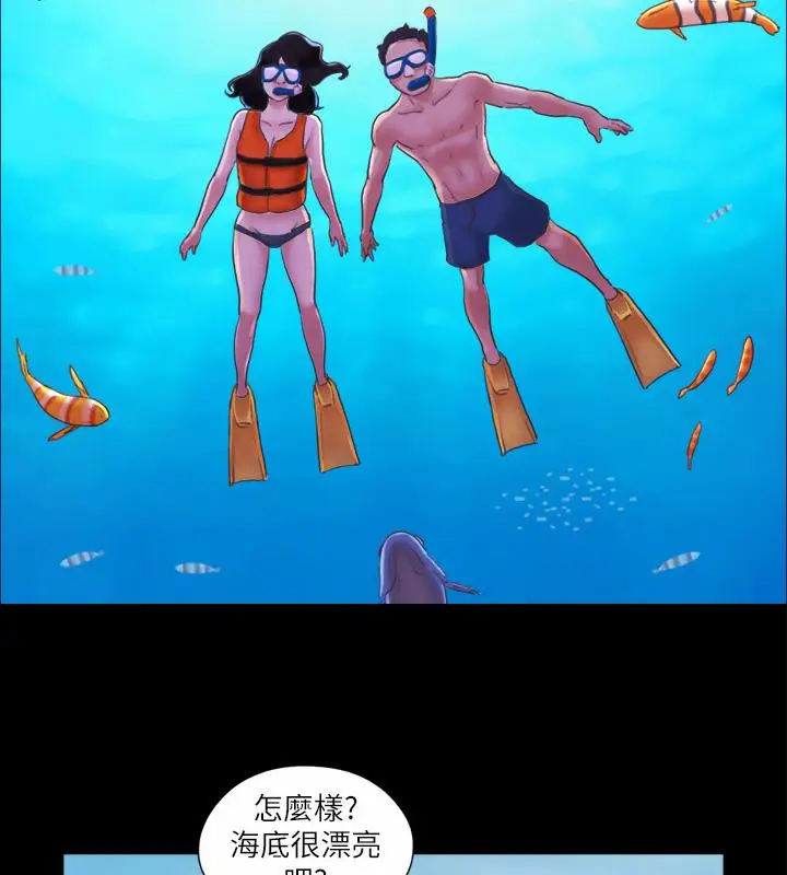漫画《协议换爱》第2话第24张图