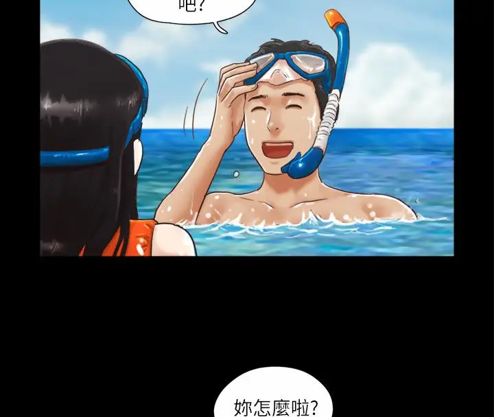 漫画《协议换爱》第2话第25张图