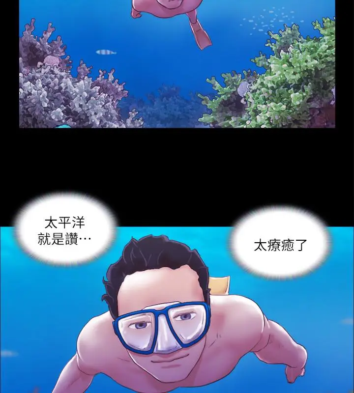 漫画《协议换爱》第2话第31张图