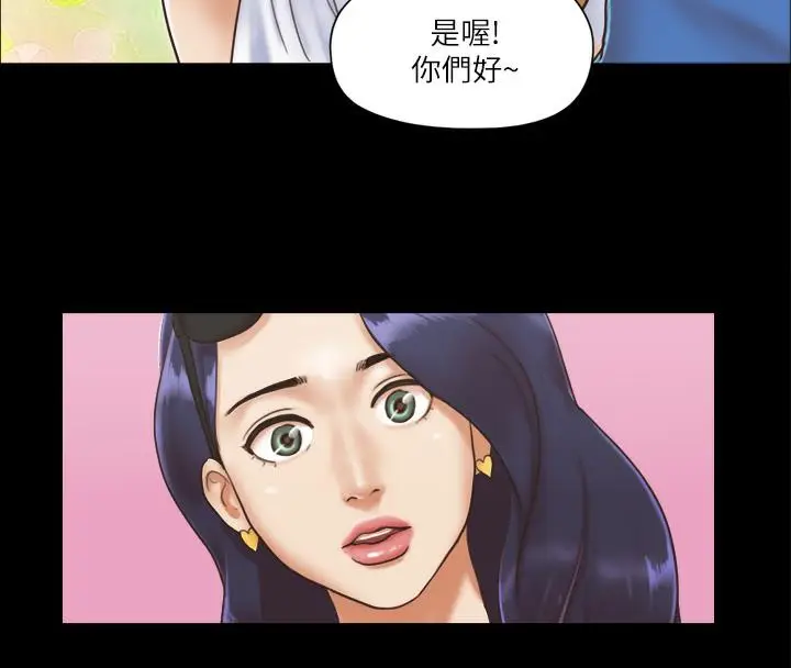 漫画《协议换爱》第2话第4张图