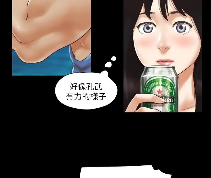 漫画《协议换爱》第2话第46张图