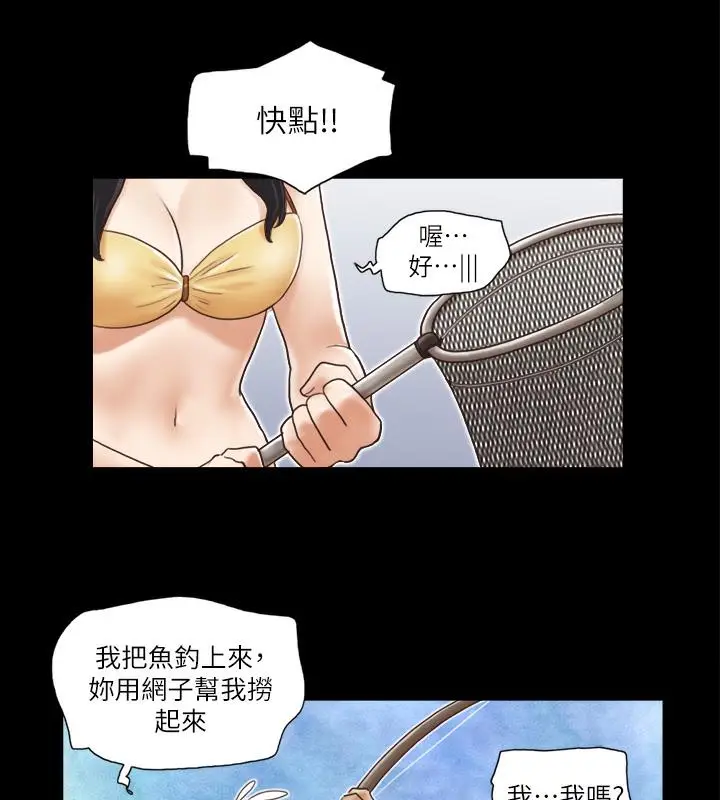 漫画《协议换爱》第2话第50张图
