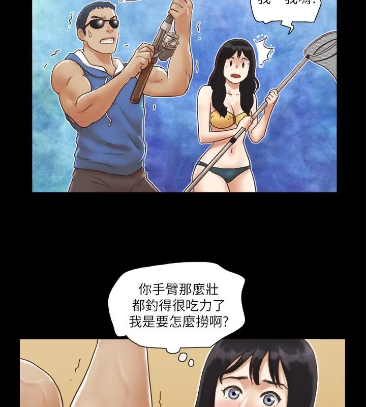 漫画《协议换爱》第2话第51张图