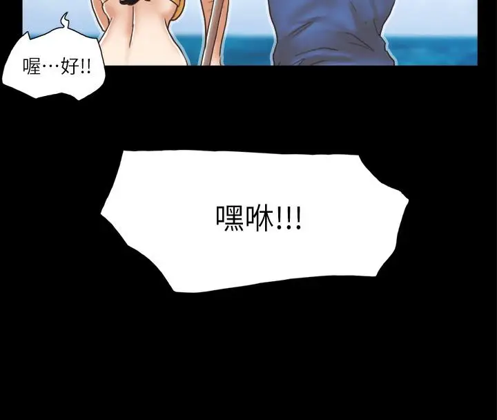漫画《协议换爱》第2话第53张图