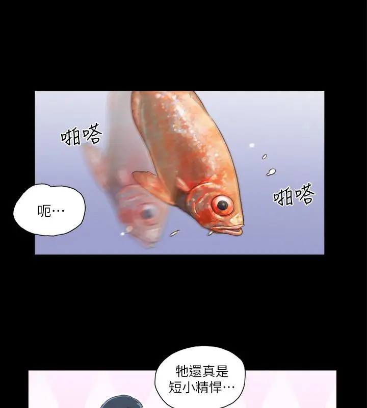 漫画《协议换爱》第2话第54张图