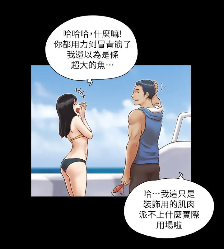 漫画《协议换爱》第2话第57张图