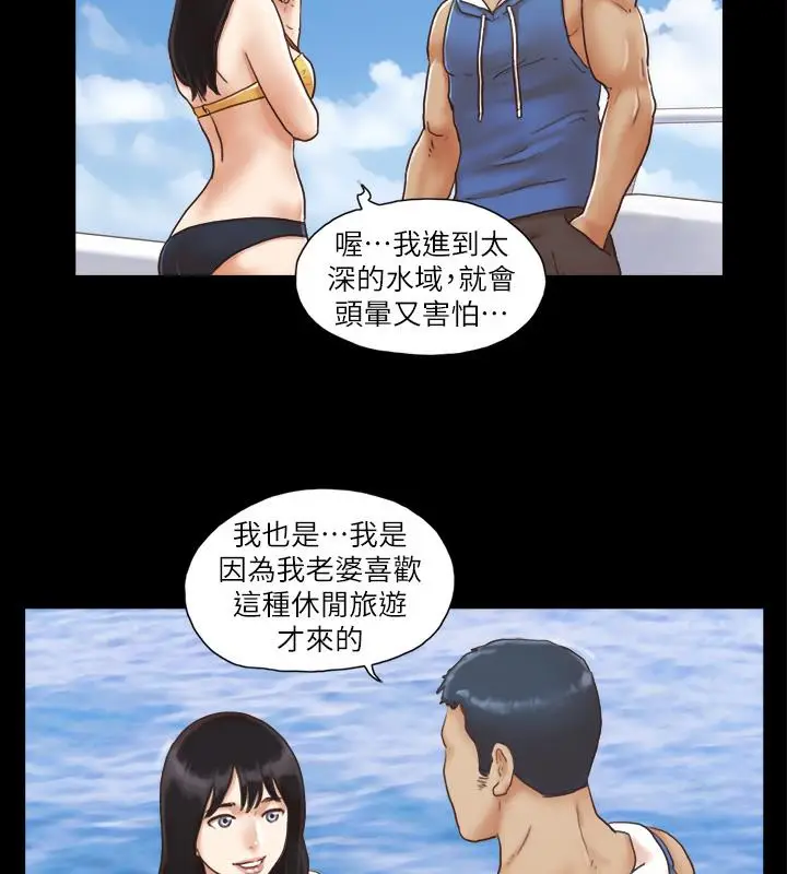 漫画《协议换爱》第2话第59张图