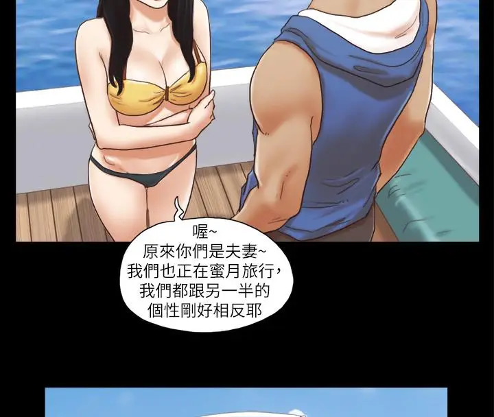 漫画《协议换爱》第2话第60张图