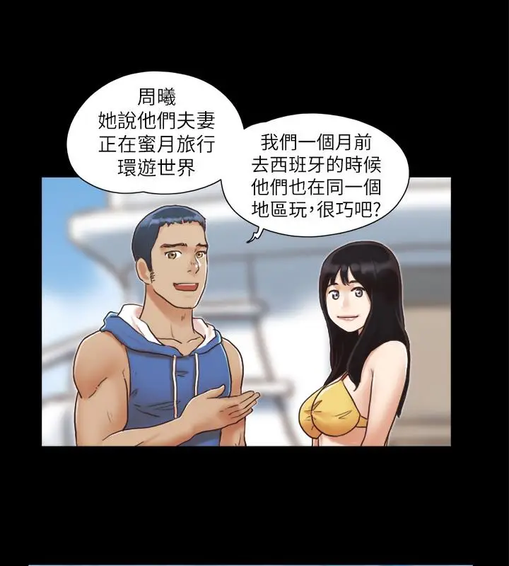 漫画《协议换爱》第2话第64张图