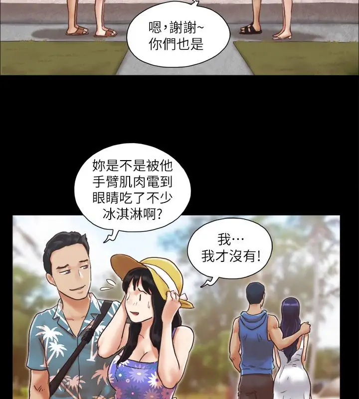 漫画《协议换爱》第2话第68张图