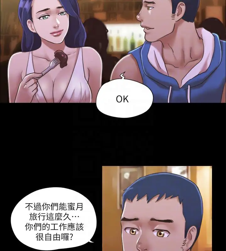 漫画《协议换爱》第2话第76张图