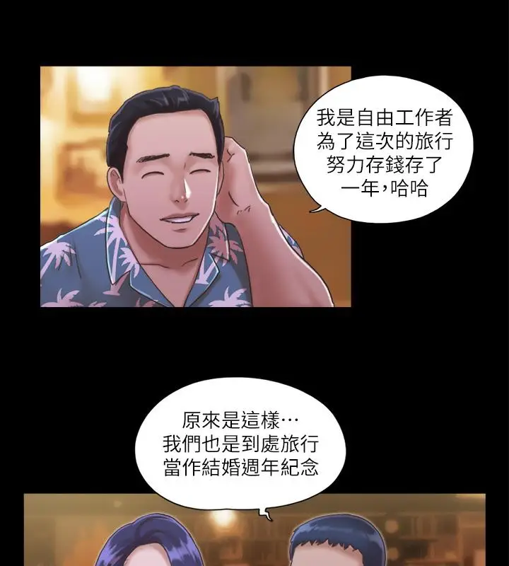 漫画《协议换爱》第2话第78张图