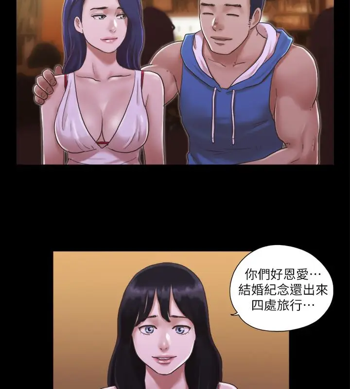 漫画《协议换爱》第2话第79张图