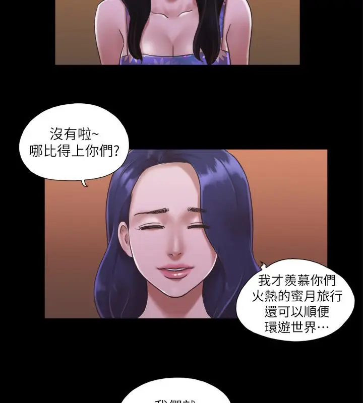 漫画《协议换爱》第2话第80张图
