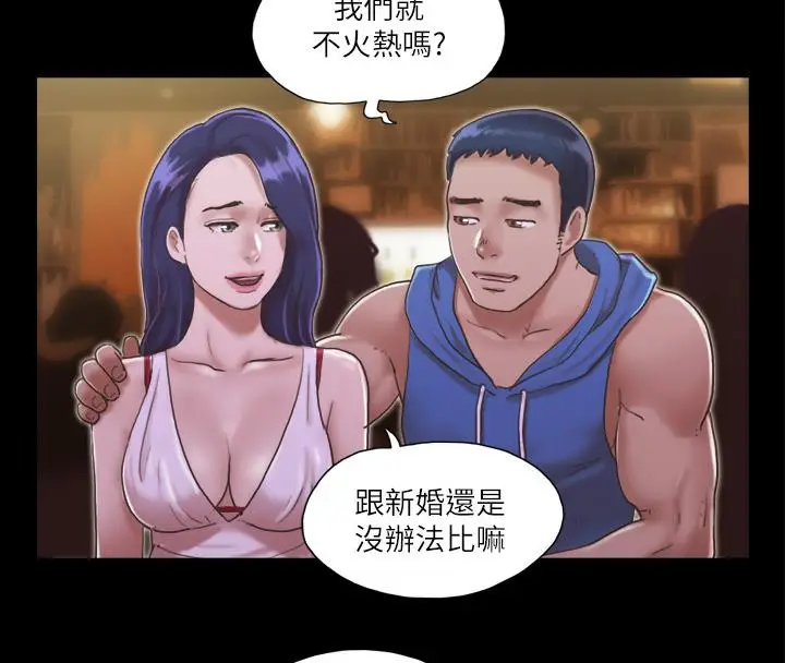 漫画《协议换爱》第2话第81张图
