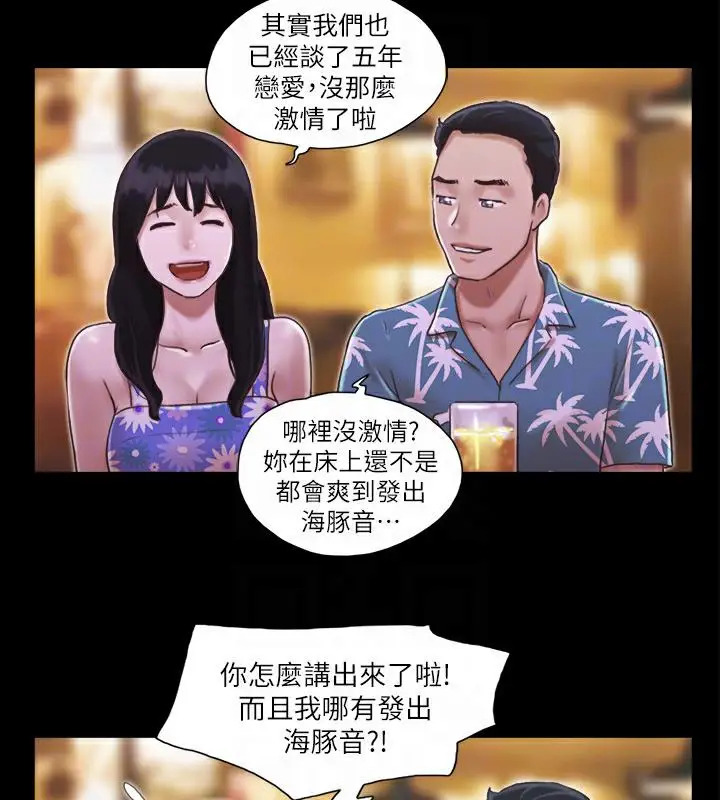 漫画《协议换爱》第2话第82张图