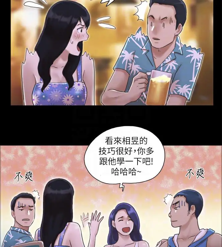漫画《协议换爱》第2话第83张图