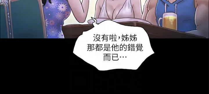 漫画《协议换爱》第2话第84张图