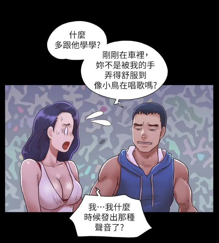 漫画《协议换爱》第2话第85张图