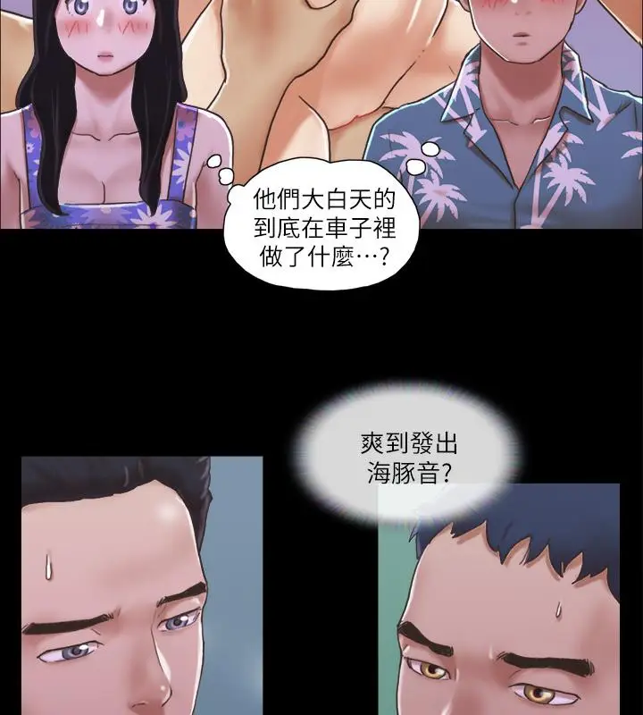 漫画《协议换爱》第2话第87张图
