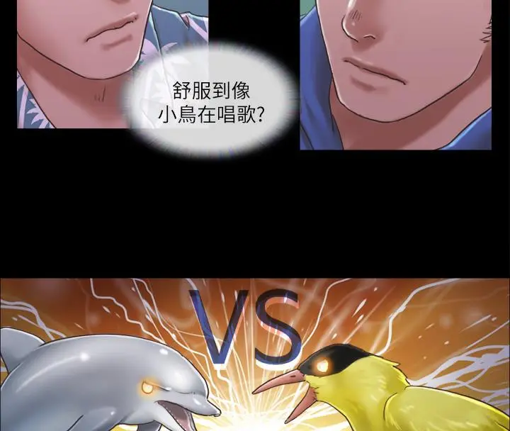 漫画《协议换爱》第2话第88张图